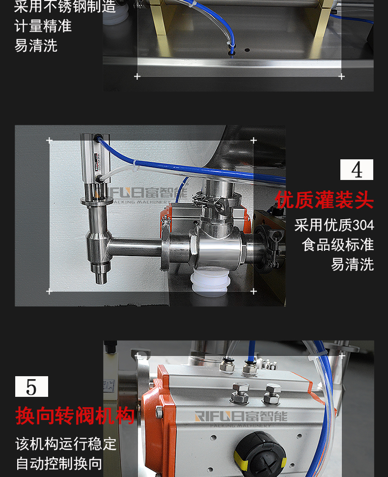 半自动膏体灌装机6.jpg