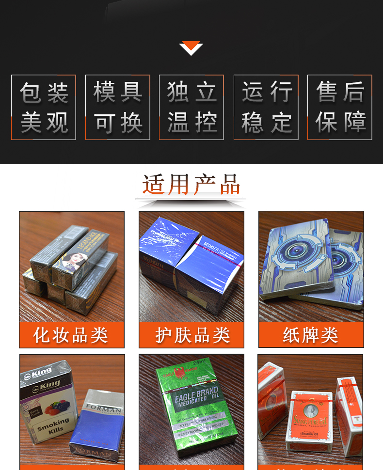三维包装机2
