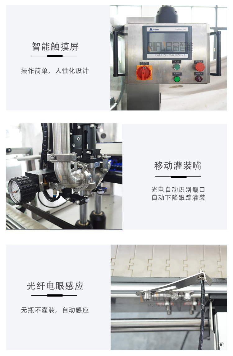 全自动转子泵灌装机3.jpg