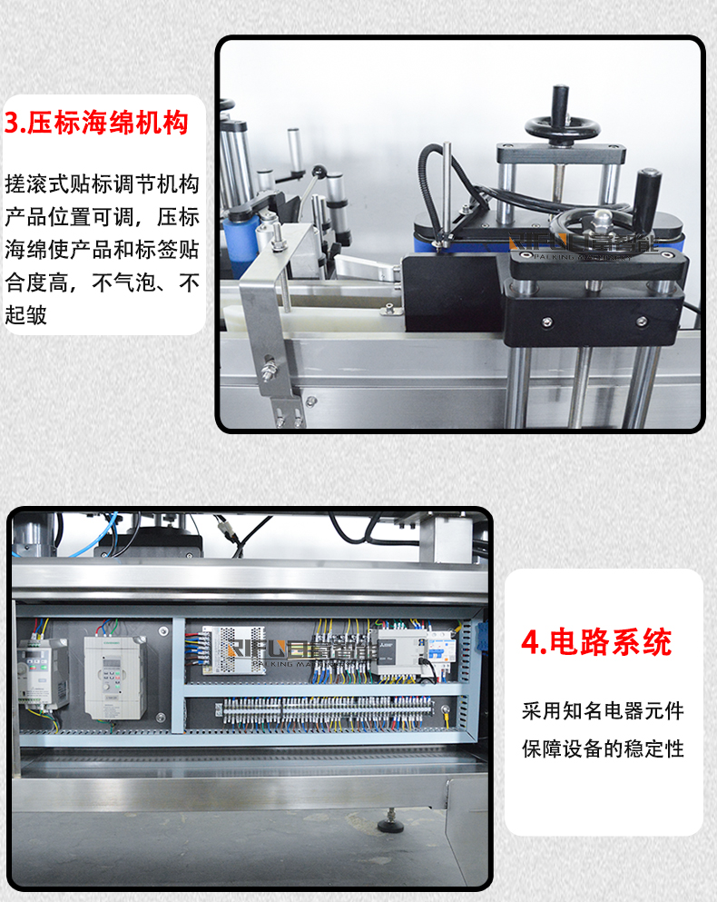 高速圆瓶贴标机店二详情页_06.jpg