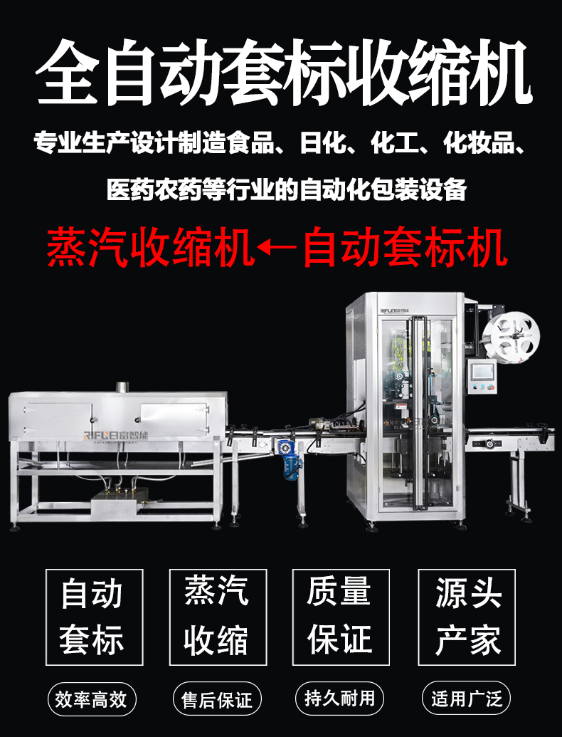 套标蒸汽收缩机店二详情_01.jpg