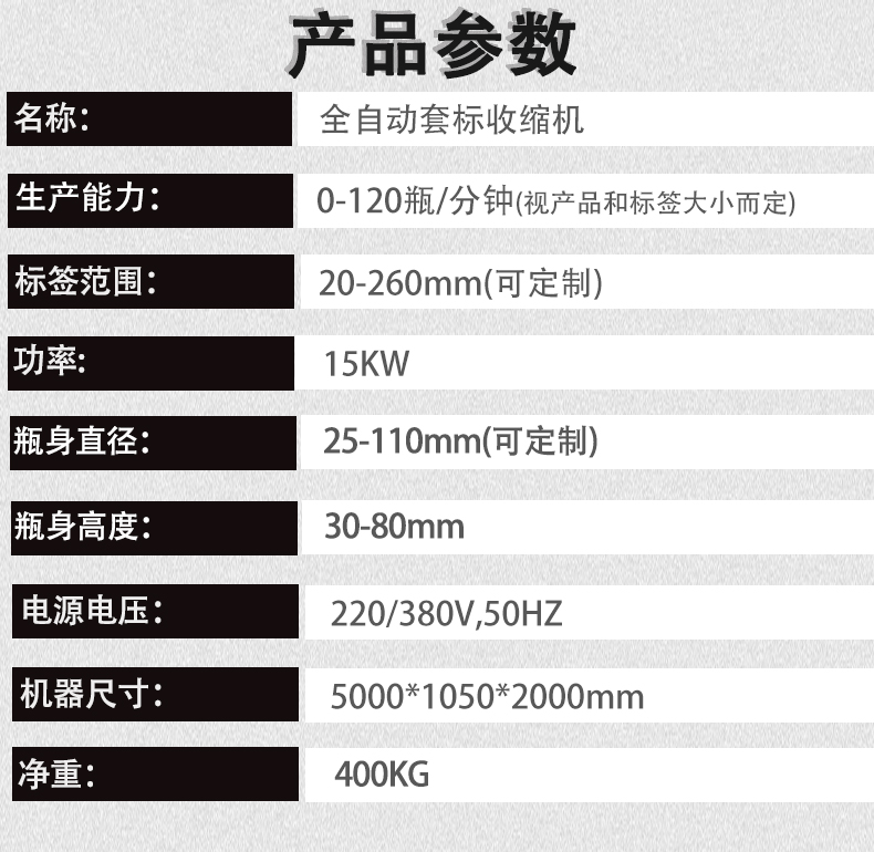 套标蒸汽收缩机店二详情_03.jpg