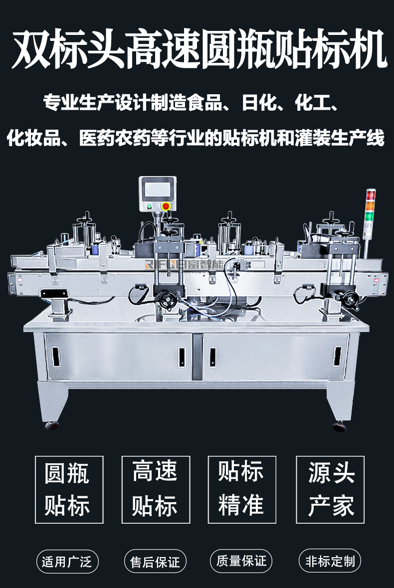 高速圆瓶贴标机店二详情页_01.jpg