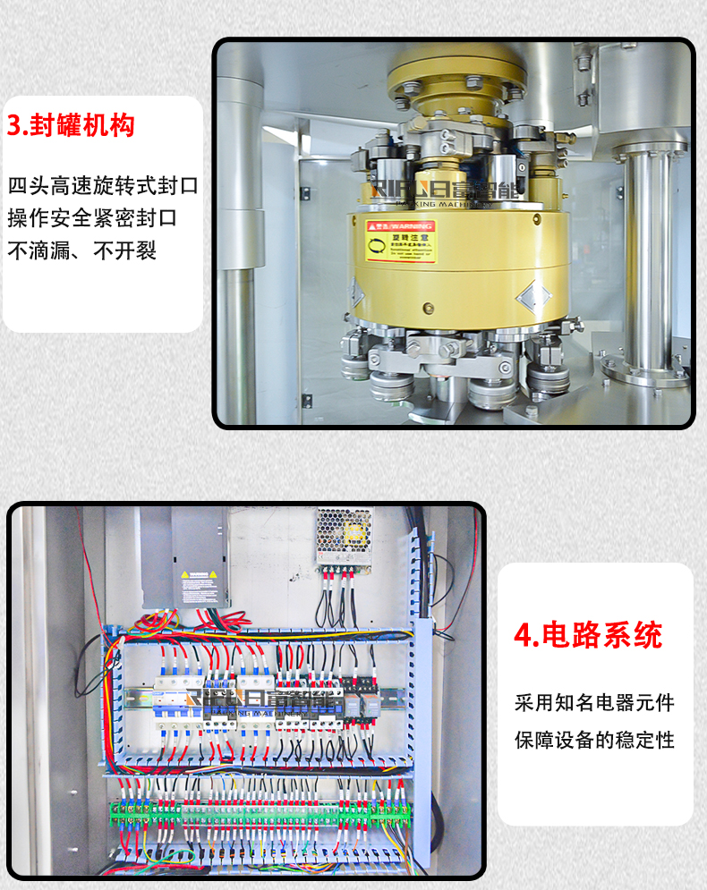 旋转式封罐机店二详情_09.jpg