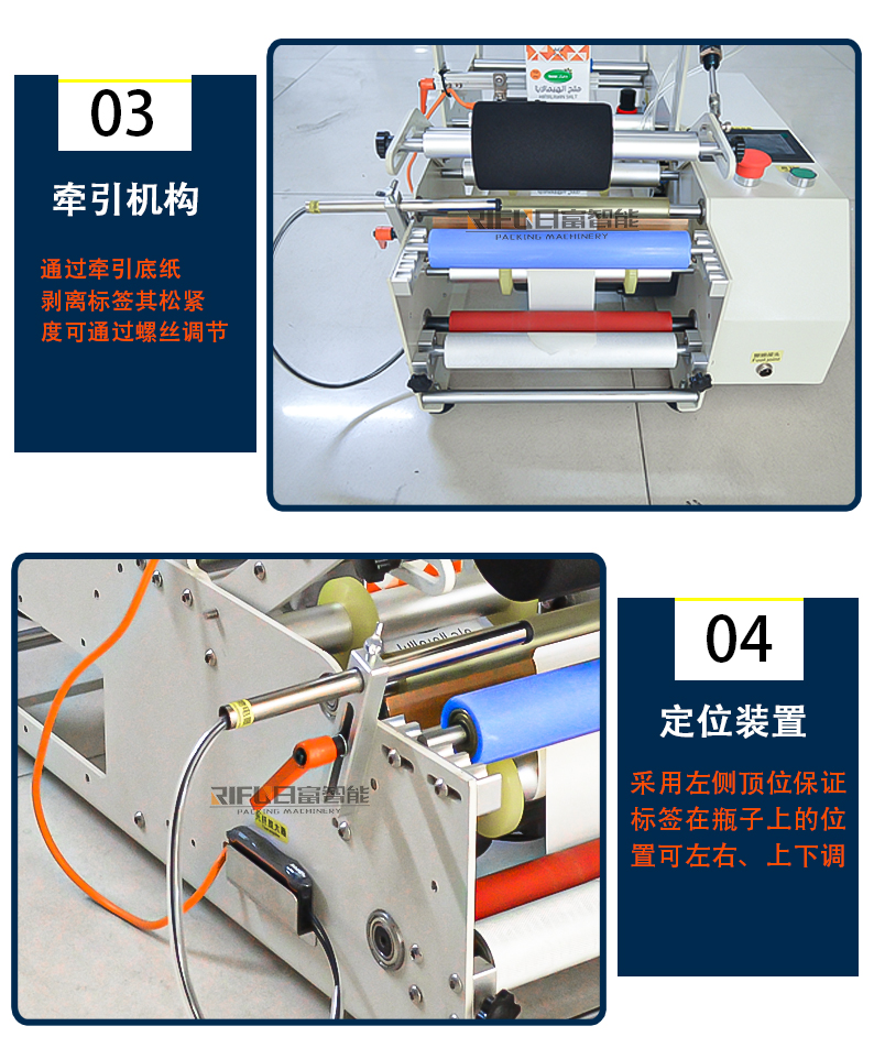 半自动贴标机店三详情_07.jpg