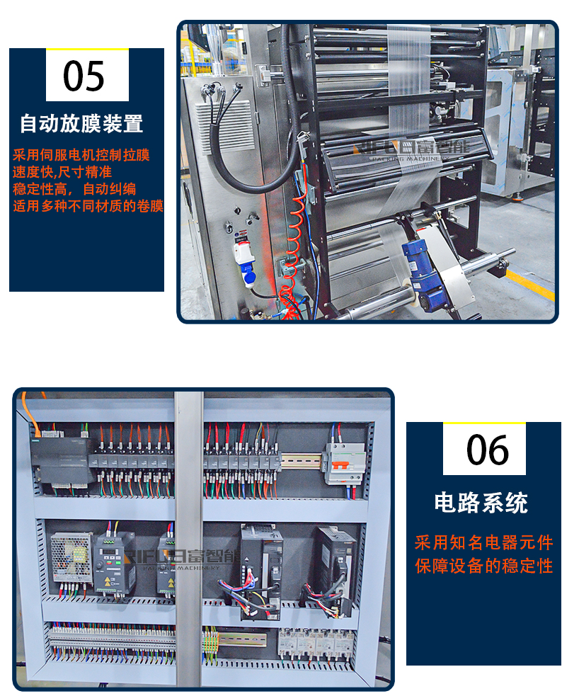 820包装机店三图一_08.jpg