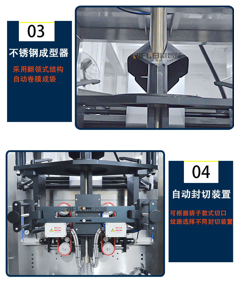 820包装机店三图一_07.jpg