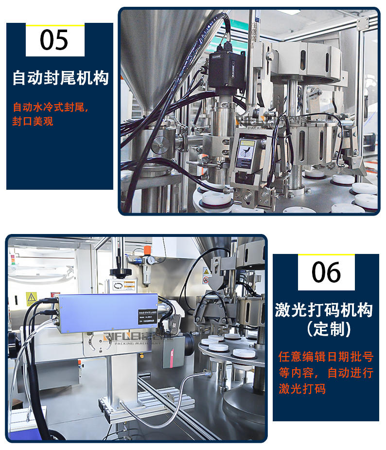 高速灌装封尾机店三详情_08.jpg