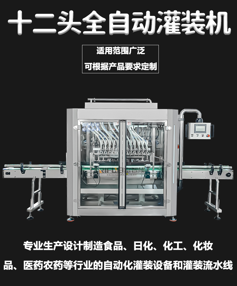十二头活塞灌装机店三详情_01.jpg