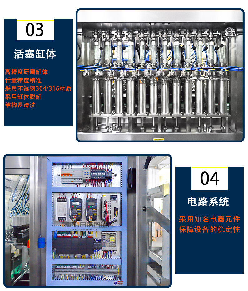 十二头活塞灌装机店三详情_07.jpg
