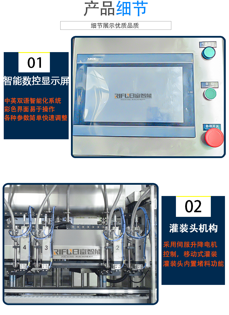 四头移动齿轮泵灌装机店三详情_08.jpg