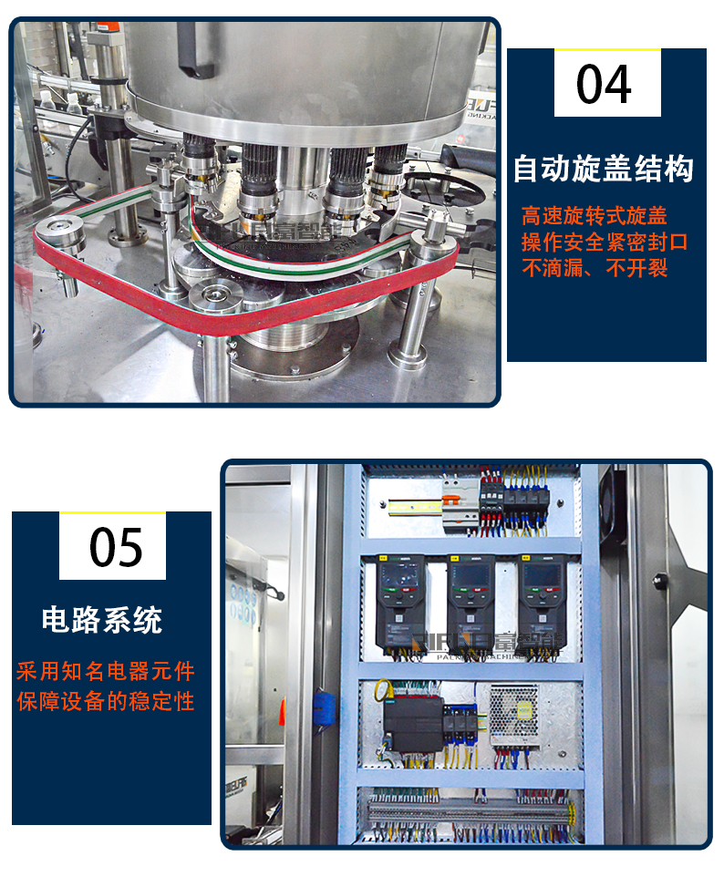 八头旋转式旋盖机店三详情_09.jpg