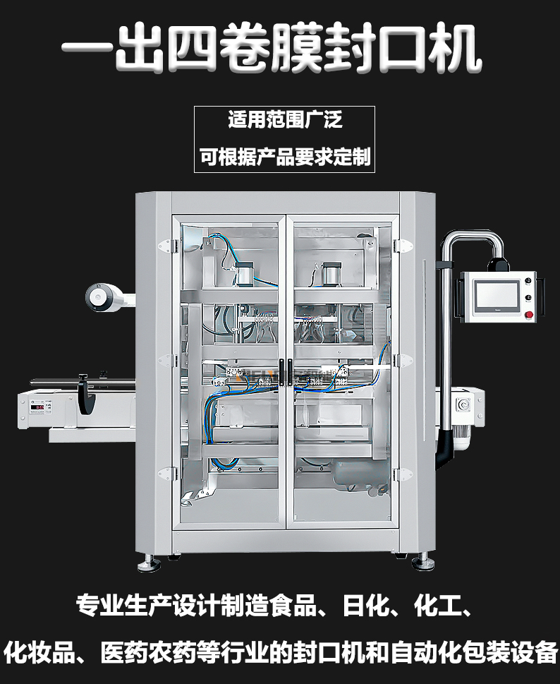 卷膜封口机店三详情_01.jpg