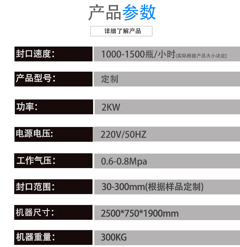 卷膜封口机店三详情_03.jpg