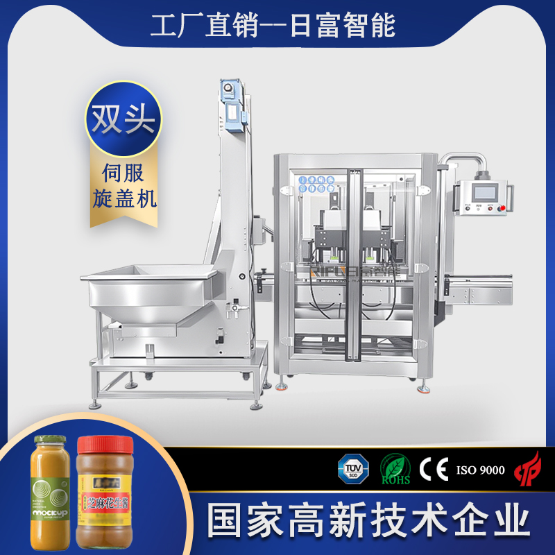 双头伺服四轮旋盖机（带罩，提升上盖）