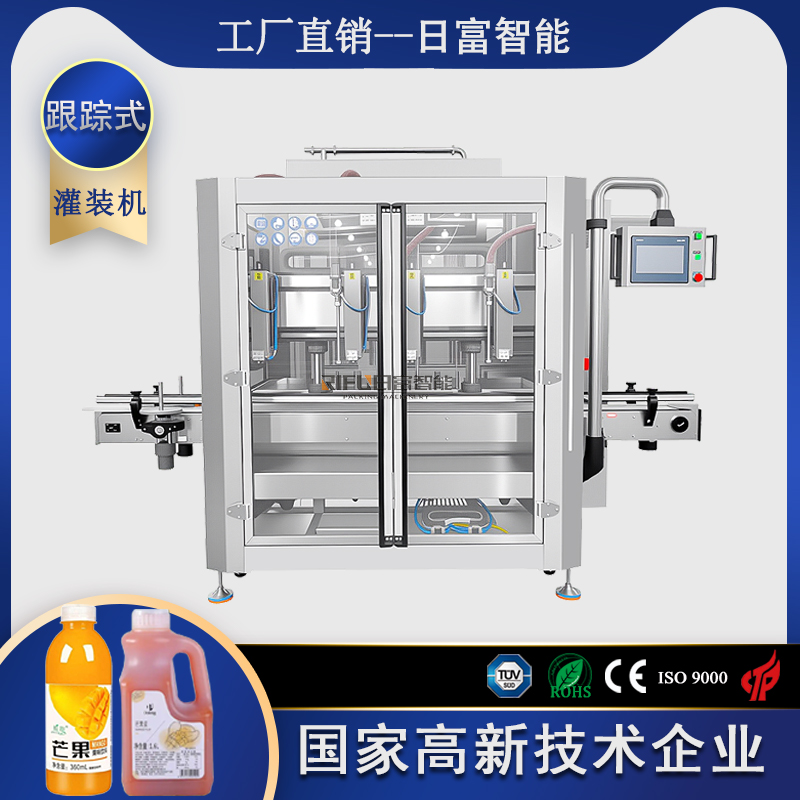四头跟踪灌装机（活塞）