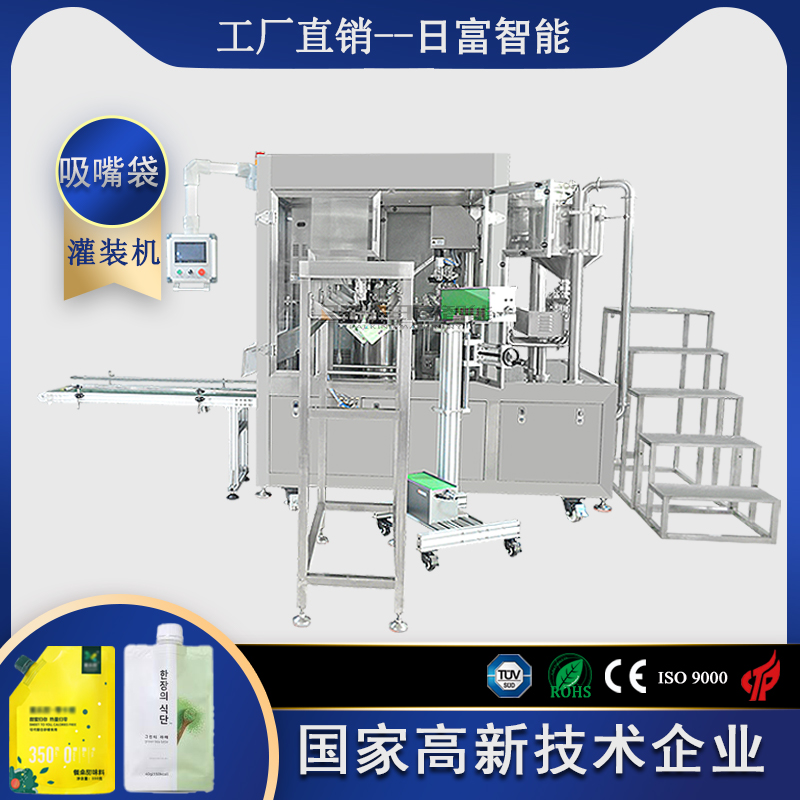 洗衣液一出四吸嘴袋灌装机（带激光打码）