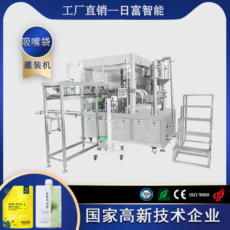 洗发水一出四吸嘴袋灌装机（带激光打码）