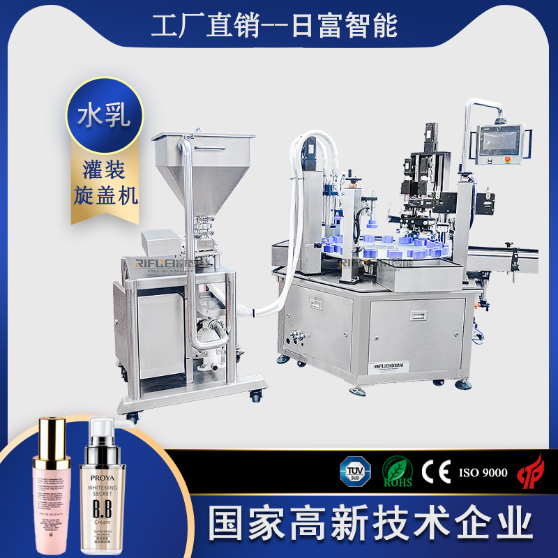 水乳灌装旋盖一体机（转子泵计量）