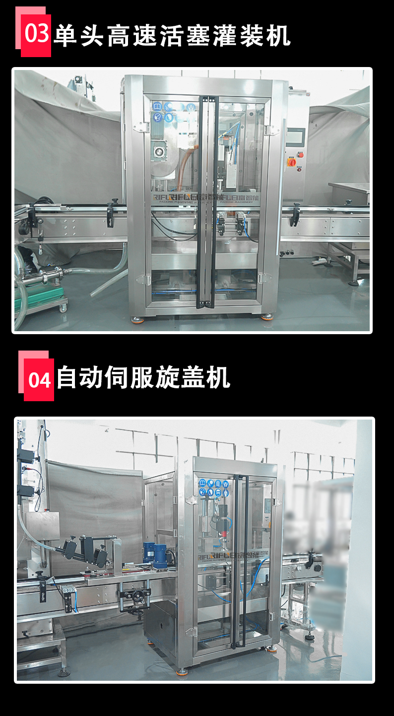番茄粒灌装生产线店三详情_12.jpg